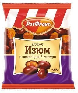 Драже Воронежская КФ Изюм в шоколаде, 0.20кг