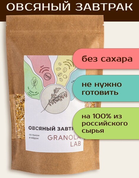 Гранола-мюсли GranolaLab Сухой овсяный завтрак 330 гр., бумага