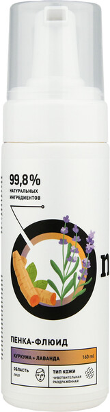 Пенка-флюид для чувствительной и раздраженной кожи Onme Куркума и лаванда, 160 мл