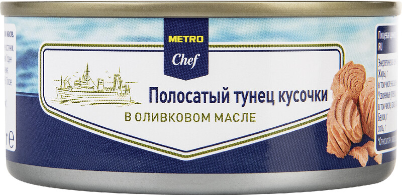 METRO Chef Тунец кусочки в оливковом масле, 160г