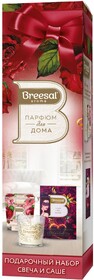 Подарочный набор Breesal Ароматическая свеча Aroma Sphere «Настроение праздника» 170 г + Саше 