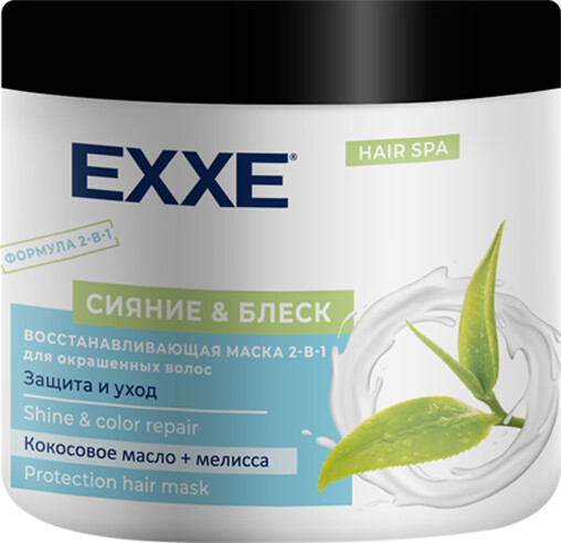 Маска Exxe Сияние и блеск для окрашенных волос 500 мл  