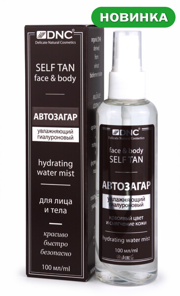 DNC Автозагар увлажняющий, спрей 100 мл