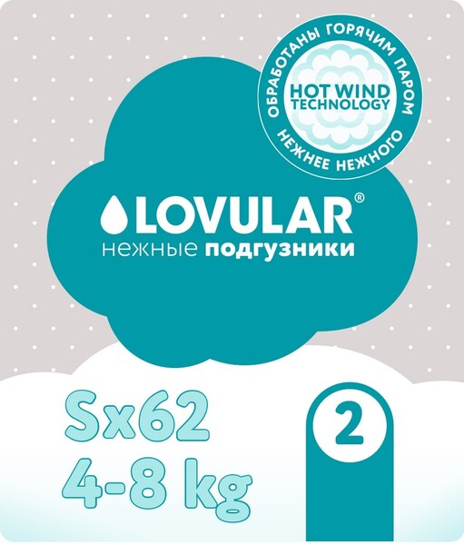 LOVULAR / Подгузники для новорождённых HOT WIND размер S от 4 до 8 кг, 62 шт