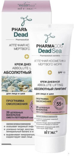 Витэкс PHARMACOS DEAD SEA Крем дневной ABSOLUTE LIFTING абсолютный лифтинг для лица и шеи, 55+, SPF 15, 50 мл