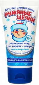 Детский зимний крем для лица 