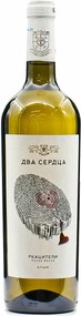 Вино тихое белое сухое Два Сердца РКАЦИТЕЛИ