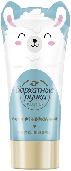 Бархатные Ручки крем для рук Основной уход Коллекция с новыми ушастыми героями увлажняющий 45 мл