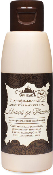 СпивакЪ Гидрофильное масло для снятия макияжа Моной де Таити