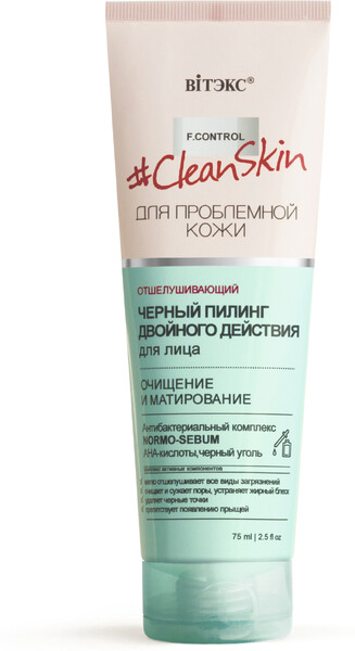 Витэкс Clean Skin ЧЕРНЫЙ ПИЛИНГ для лица двойного действия ОЧИЩЕНИЕ И МАТИРОВАНИЕ 75мл