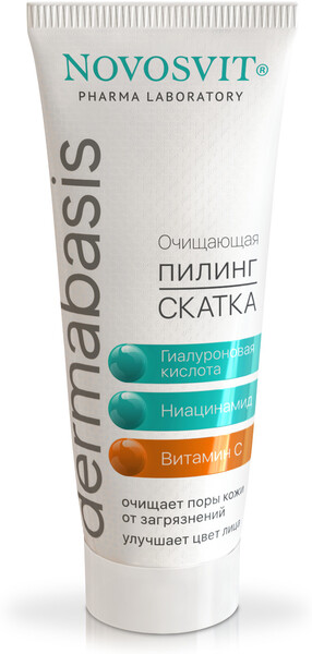 Novosvit Пилинг-скатка DERMABASIS с гиалуроновой кислотой, ниацинамидом и витамином С 75 мл.