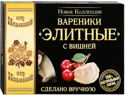 Вареники От Ильиной Элитные с вишней 400 г