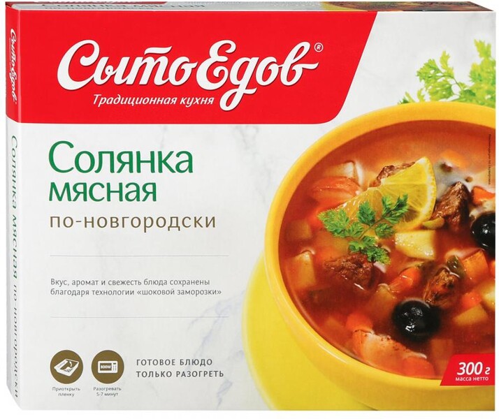 Солянка СытоЕдов мясная по-новгородски готовое замороженное блюдо 300 г