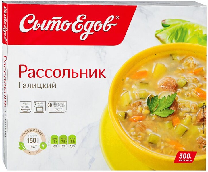 Рассольник СытоЕдов Галицкий готовое замороженное блюдо 300 г