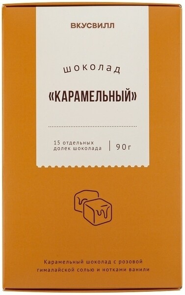 Вкусвилл / Шоколад карамельный, 90 г