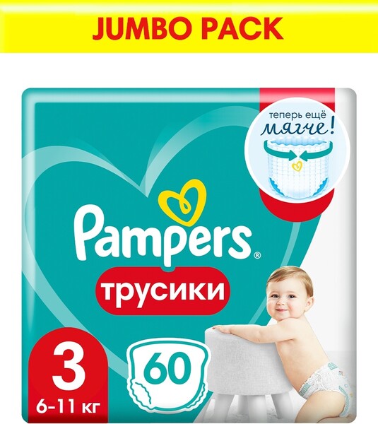 Подгузники-трусики Pants 6-11 кг, 3 р, 52 шт
