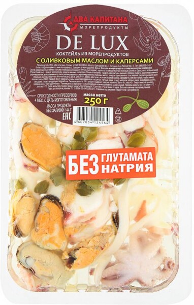 Морепродукты. Список с фото