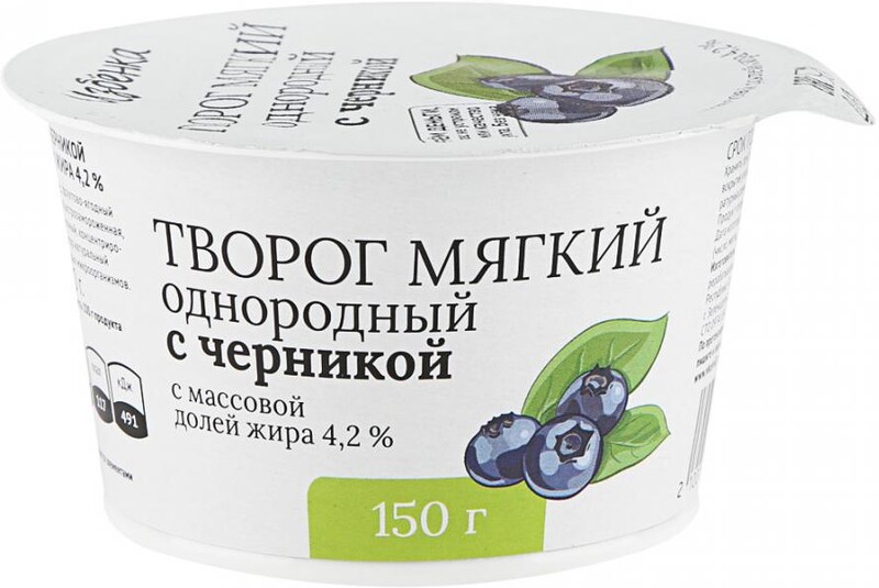 Творог ВкусВилл мягкий с черникой однородный 4.2% 150 г