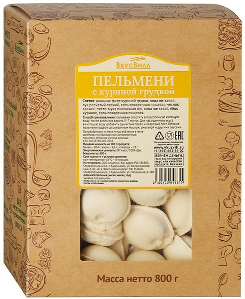 Пельмени ВкусВилл с куриной грудкой 800 г