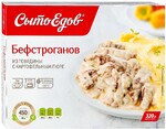 Бефстроганов СытоЕдов из говядины с картофельным пюре готовое замороженное блюдо 320 г