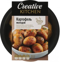 Картофель молодой Creative Kitchen запечённый 0,17кг