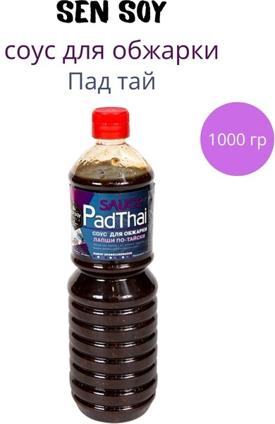 Соус Sen Soy Пад Тхай Pad Thai Premium, 1 л., ПЭТ