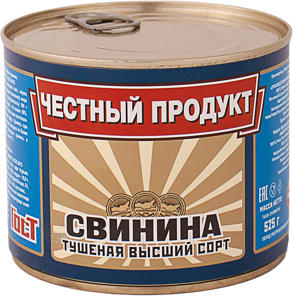 Свинина тушеная Честный продукт высший сорт 525г