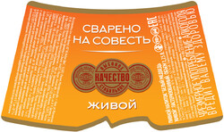 Пивной напиток Белый Медведь Живой