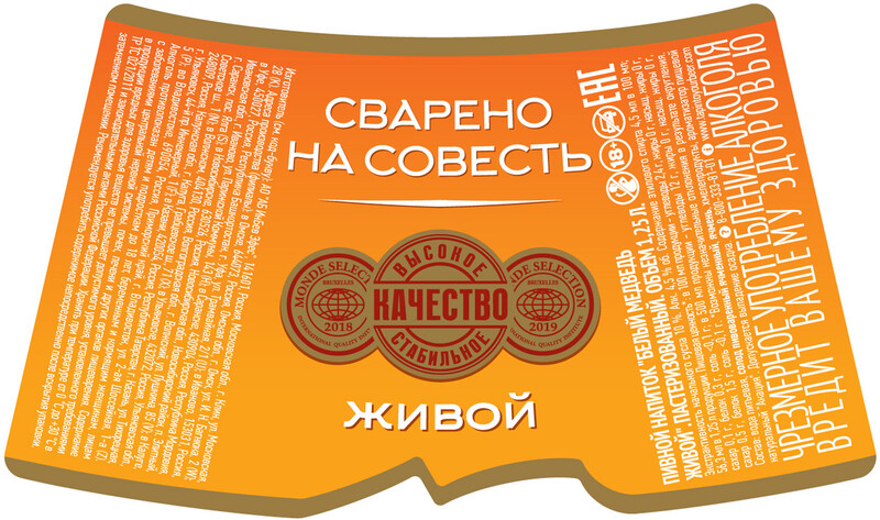 Пивной напиток Белый Медведь Живой