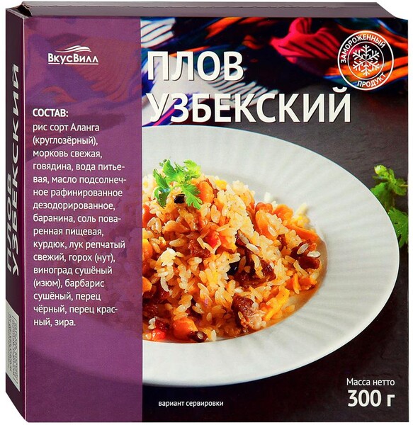 Плов ВкусВилл Узбекский 300г