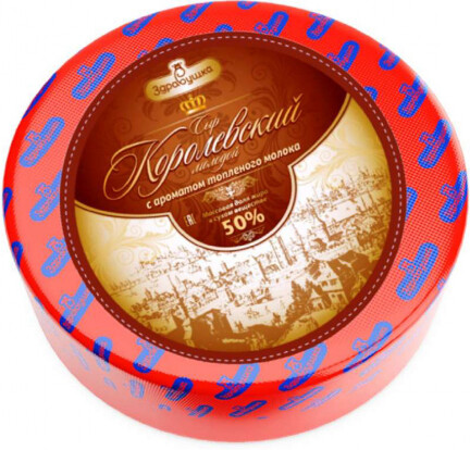 Сыр Здравушка Королевский Молодой с Ароматом Топленого Молока 50%