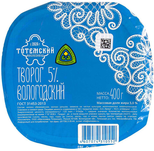 БЗМЖ Творог Вологодский Тотемский МЗ 5% 400г