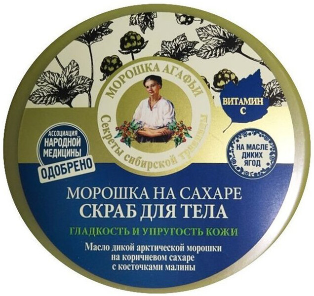 Скраб для тела Морошка Агафьи Гладкость и упругость кожи, 300 мл