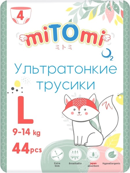 miTOmi / Подгузники-трусики miTOmi O2 ультратонкие, размер 4/L (9-14 кг), 44 шт. в упаковке