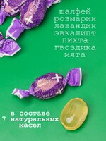 SlaSti / Конфеты карамель SlaSti леденцовая с шалфеем и витамином С