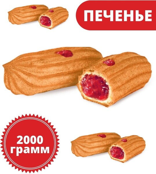 Печенье Мини-эклеры с малиновой начинкой