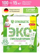 Стиральный порошок Synergetic универсальный 100 стирок