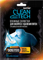 Салфетки влажные Salton CleanTech для экспресс-удаления пятен 7шт