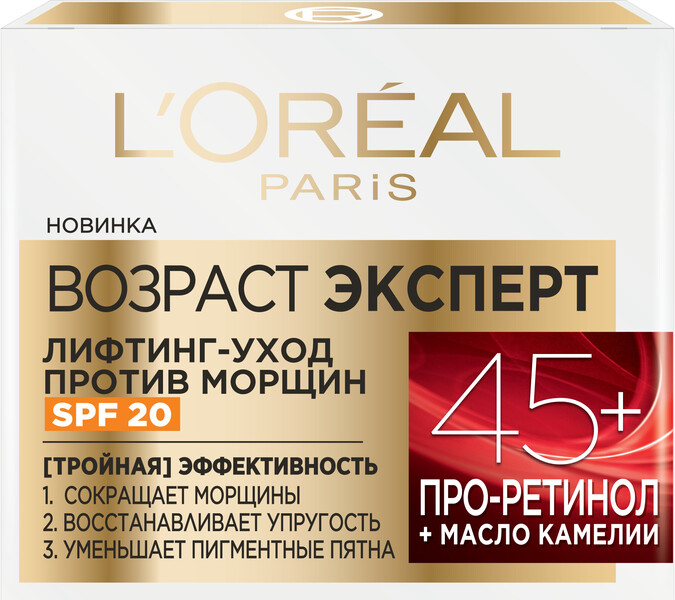 Крем для лица L'Oreal Paris Возраст эксперт SPF 20 Лифтинг-уход, против морщин, 50 мл