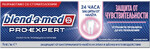Зубная паста Blend-a-Med Pro-Expert Защита от чувствительности Нежная мята 75мл