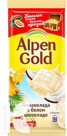 Шоколад Alpen Gold Пинаколада в белом шоколаде 80г