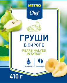 Груши Metro Chef половинки в сиропе, 410г