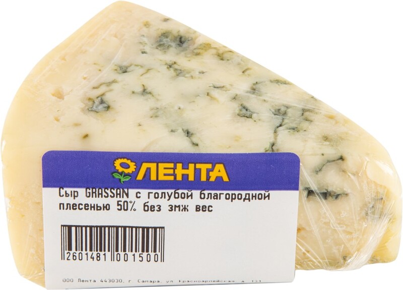 Сыр GRASSAN с голубой благородной плесенью 50%, без змж, весовой Россия 