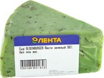 Сыр OLDENBURGER Песто зеленый 50%, без змж, весовой Россия 