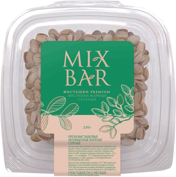 Фисташки Mixbar Premium неочищенные жареные соленые 130г