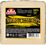 Сыр Манчего 50% жир, 200г