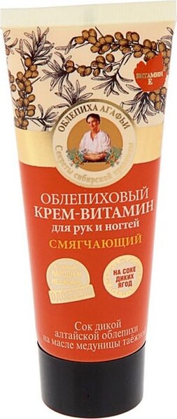 Крем облепиховый для рук и ногтей, смягчающий Рецепты бабушки Агафьи, 75 мл