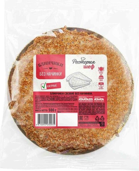 Блинчики Рестория Шеф без начинки 500г