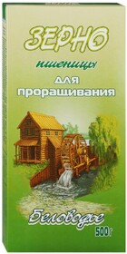 Зерно пшеницы для проращивания Беловодье 500 г