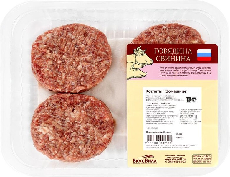 Котлеты из свинины и говядины ВкусВилл Домашние охлажденные в лотке 400 г